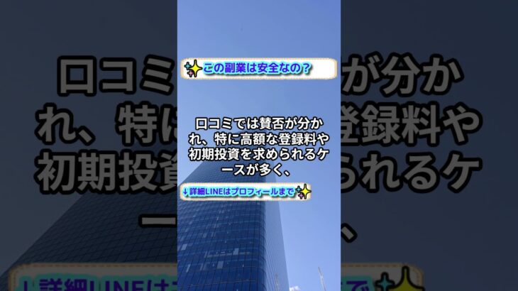 スマホを連打の副業の真実！月収100万円稼げるのは真実か？評判と口コミから詐欺を見極める