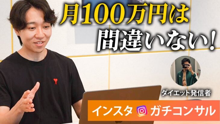 時間がない副業サラリーマンでもインスタで月100万円狙えます