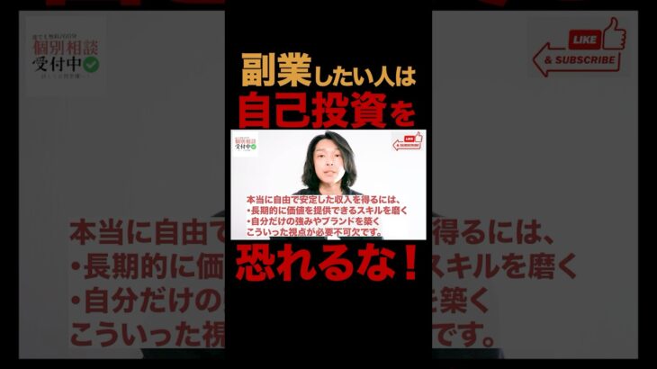 【2025年副業で月5万円稼ぎたい人へ】　副業したい人は自己投資を恐れるな！　これ知らない人は絶対に稼げません　会社を退職してフリーランスになった元サラリーマンが徹底解説