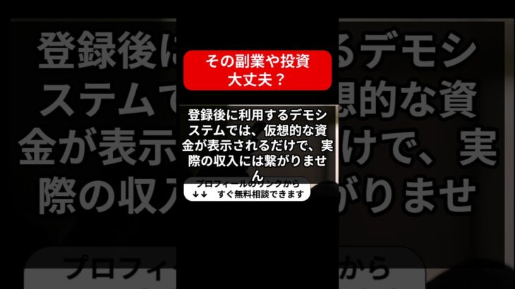 ゼロワンMoneyの真実！スマホ副業で毎月50万円稼げるのか？詐欺の噂や実績・口コミを徹底検証！