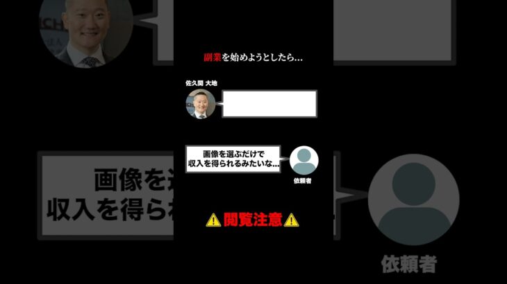 No.191副業を始めようとしたら