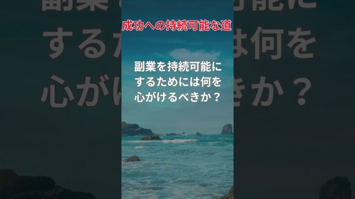 主婦の副業で大事な名言 #主婦 #副業 #スキマ時間 #不安